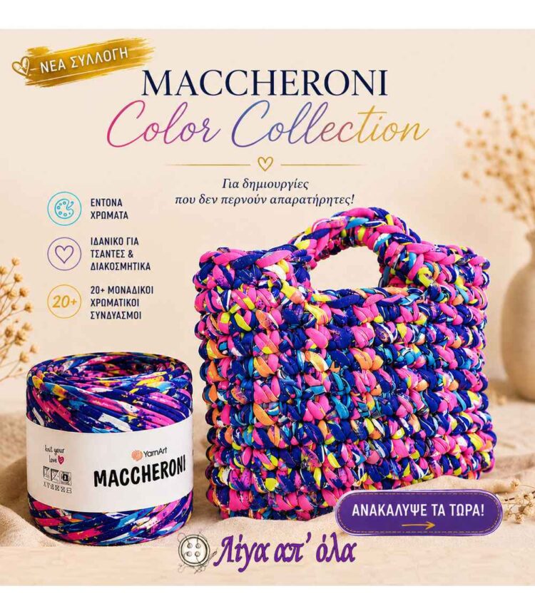 Maccheroni Yarn Art Mako Noodles Βαμβακερό Νήμα από T-shirt 500-700γρ 130-150μ.