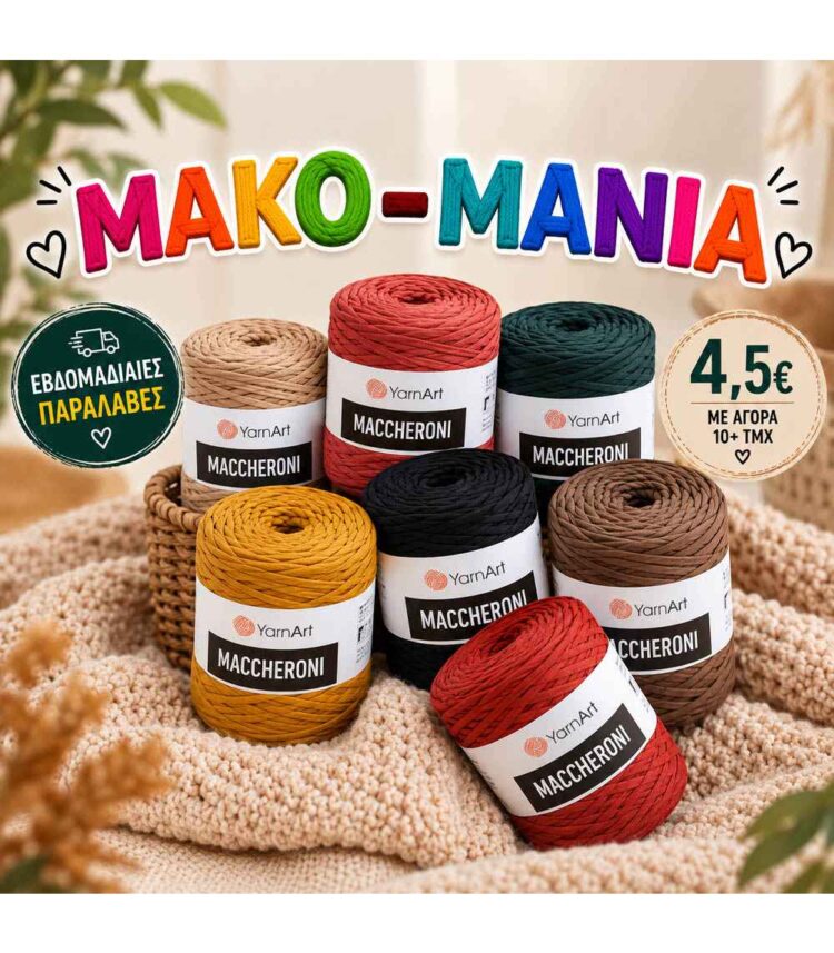 Maccheroni Yarn Art Mako Noodles Βαμβακερό Νήμα από T-shirt 500-700γρ 130-150μ.