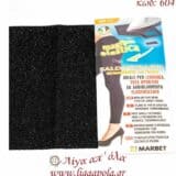 Θερμοκολλητικό ελαστικό glitter ύφασμα - Λίγα απ' όλα