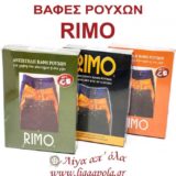Βαφή υφασμάτων πλυντηρίου και χεριού RIMO κουτί 180γρ - Λίγα απ' όλα