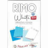 Ξεβαφτικό ρούχων Rimo white