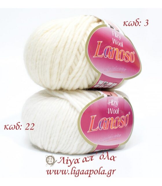 Filzy Wool - Lanoso - Λίγα απ' όλα - No 3 Εκρού - Νο 22 Λευκό σπασμένο