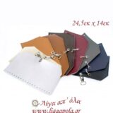 Δερμάτινο καπάκι τσάντας με κούμπωμα small - Λίγα απ' όλα