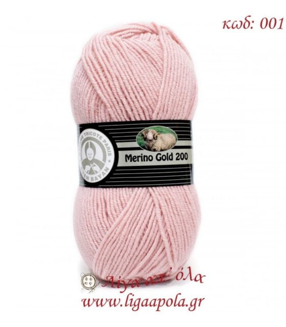 Merino Gold 200 - Madame Tricote Paris - Λίγα απ' όλα - Νο 001 Σάπιο μήλο