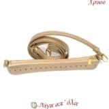 Φερμουάρ με πλαίσιο και λουρί με αυξομείωση - Λίγα απ' όλα