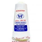 Κώνος γαζώματος Art 34 - Πεταλούδα - Λίγα απ' όλα