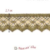 Δαντέλα κεντημάτων 2,5εκ Χρυσό διχρωμία - DV31483-M2