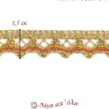 Δαντέλα κεντημάτων 1,5εκ Χρυσό κεραμιδί - DV31697-M3