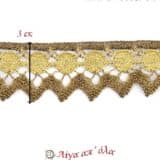 Δαντέλα κεντημάτων 3εκ Χρυσό διχρωμία - DV30017-M