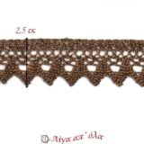 Δαντέλα κεντημάτων 2,5εκ Χάλκινο σκούρο - DV30955-Μ1