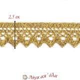 Δαντέλα κεντημάτων 2,5εκ Χρυσό - DV30955-Μ2
