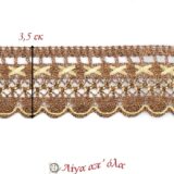 Δαντέλα κεντημάτων 3,5εκ Χρυσό διχρωμία - DV13393-Μ1