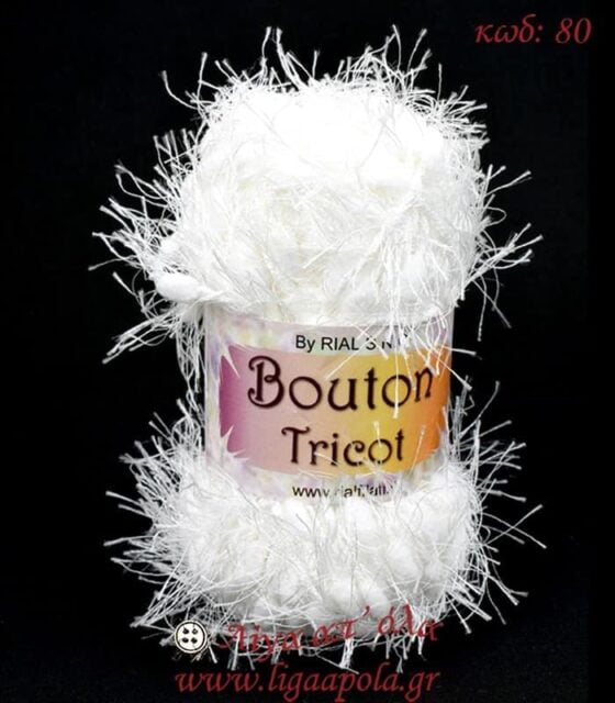 Ακρυλικό νήμα με πονπον Bouton Tricot - Rial Biella