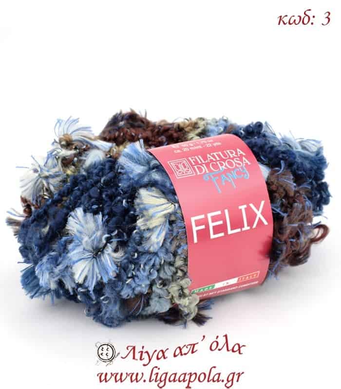 Μπουκλέ νήμα με φουντάκια Felix - Filatura Di Crosa