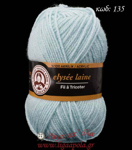 Akryliko nhma elysee laine madame tricote paris 135 gkri veraman logo