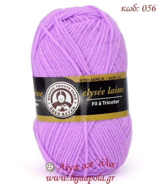 akryliko nhma elysee laine madame tricote paris 056 lila logo