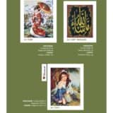 Πολιτισμός και κουλτούρα - Σταμπωτά κάδρα για κέντημα - Gobelin