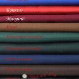 Φόδρα σατέν βισκόζη 1,5μ φάρδος