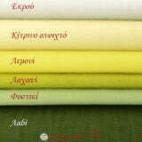 Τούλι πολυεστερικό με το μέτρο διακόσμησης 1,8μ φάρδος