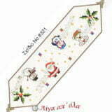 Σταμπωτή τραβέρσα Χιονάνθρωπος Άγιος Βασίλης 45x145 Κνωσός - Regina stitch 8321 ΛΧ