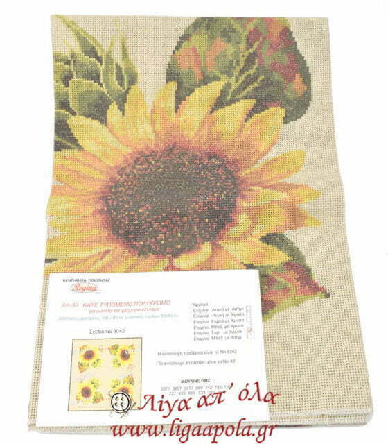 stampwto kare hlianthos 100x100 regina stitch no8042 1 logo