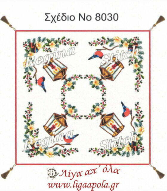 stampwto kare xristougenniatika fanarakia 90x90 regina stitch no8030 2 logo