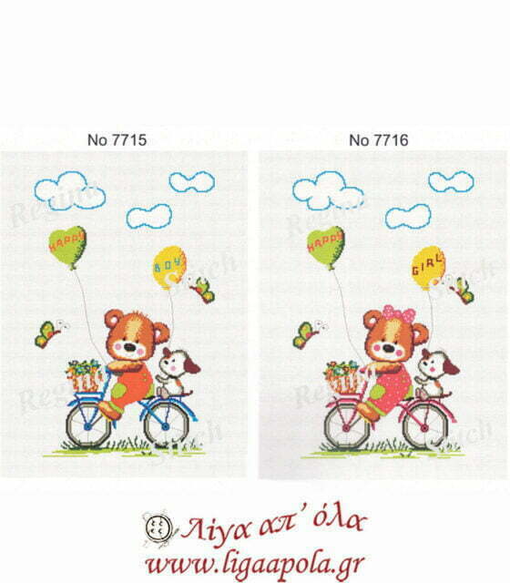 stampwto kouvertaki brefiko agoraki koritsaki me podhlato 90x120 regina stitch 7715 7716 2 logo