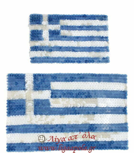 Ελληνική σημαία θερμοκολλητική 2 μεγέθη με διάφανες πούλιες Λίγα απ' όλα - Πλέξιμο, Ράψιμο, Κέντημα