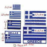 Θερμοκολλητικό σιδερότυπο μοτίφ σήμα Ελληνική σημαία