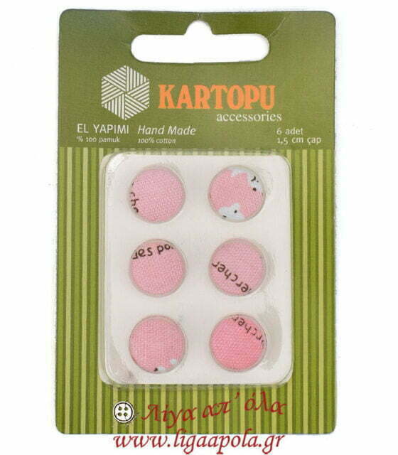 Παιδικά ντυμένα υφασμάτινα κουμπιά ροζ με γράμματα 15mm 6τεμ Λίγα απ' όλα - Πλέξιμο, Ράψιμο, Κέντημα