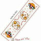 Σταμπωτή Πασχαλινή τραβέρσα αυγά με καμπανάκια 45x145 Κνωσός - Regina stitch 8323 ΛΧ