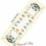 Σταμπωτή Πασχαλινή τραβέρσα πολύχρωμα αυγά 44x145 Κνωσός - Regina stitch 8309 ΛΧ