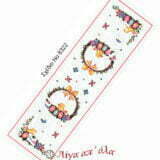 Σταμπωτή Πασχαλινή τραβέρσα στεφανάκια με κοτοπουλάκια 45x145 Κνωσός - Regina stitch 8322 ΛΧ