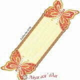 Σταμπωτό σεμέν με πεταλούδες 45x110 Κνωσός - Regina stitch 8106 ΛΧ