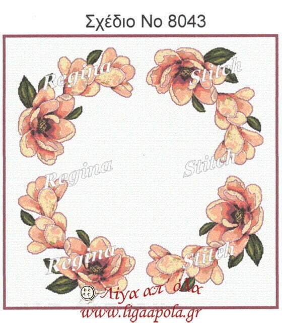 Σταμπωτό καρέ λουλούδια 90x90 - Regina stitch 8043 Λίγα απ' όλα - Πλέξιμο, Ράψιμο, Κέντημα