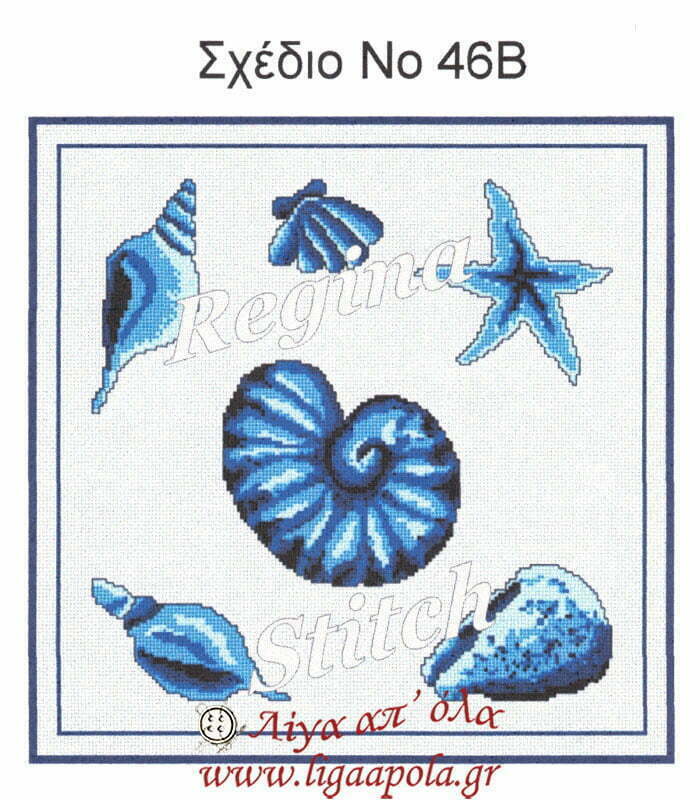 Σταμπωτό καλοκαιρινό πετσετάκι - μαξιλάρι μπλε κοχύλια 45x45 - Regina Stitch 46Β