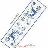 Σταμπωτή τραβέρσα τάρανδοι νιφάδες 38x140 Κνωσός - Regina stitch 8350 ΛΑ