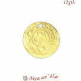 Φλουρί μπρούτζινο για παραδοσιακές στολές χρυσό 12 χιλιοστά - 50τμχ