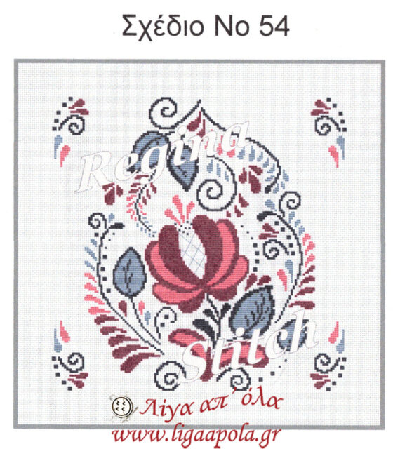 stampwto petsetaki maksilari louloudia 45x45 regina stitch 54 logo 1