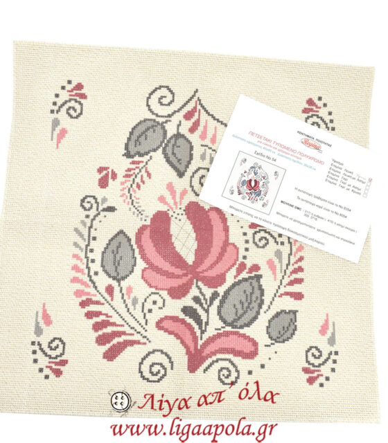 stampwto petsetaki maksilari louloudia 45x45 regina stitch 54 logo 2