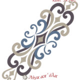 Σταμπωτή τραβέρσα λουλούδια 50x130 Κνωσός - Πεταλούδα Art545-02