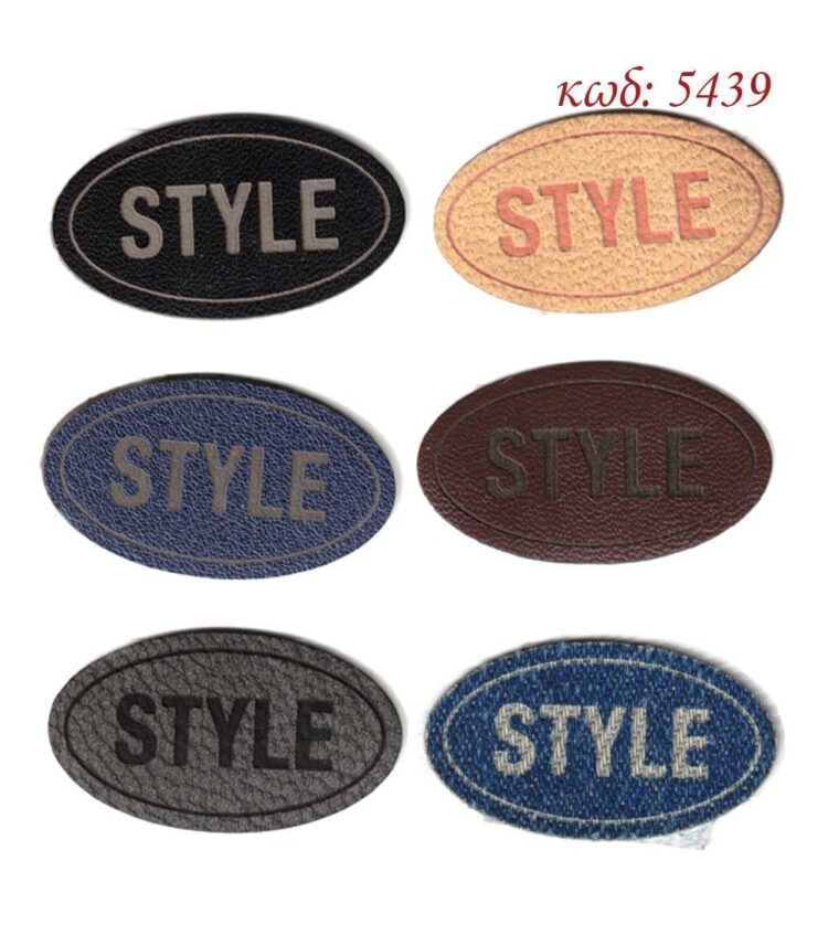 Θερμοκολλητικό σιδερότυπο μοτίφ μπάλωμα STYLE 20x35mm - Marbet 5439