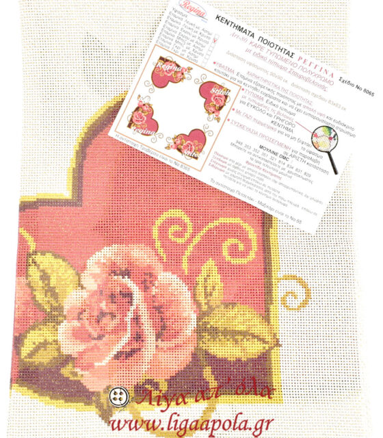 stampwto kare kokkines kardies 90x90 regina stitch 8065 1 logo