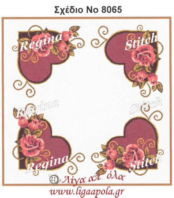 stampwto kare kokkines kardies 90x90 regina stitch 8065 logo