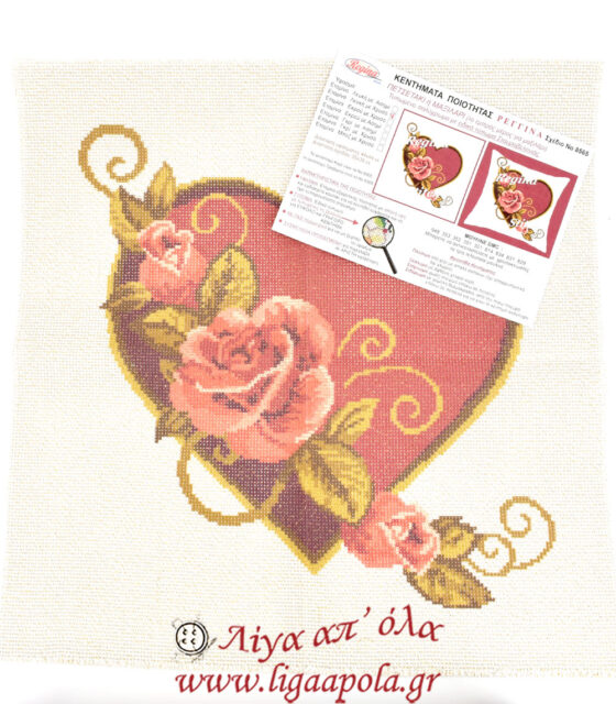 stampwto maksilaraki petsetaki kokkines kardies 44x44 regina stitch 8565 1 logo