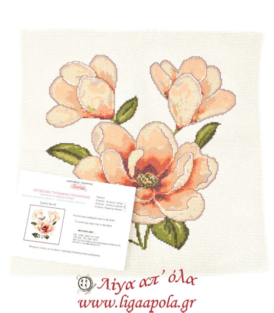 stampwto petsetaki maksilaraki louloudia 45x45 regina stitch 43 1 logo