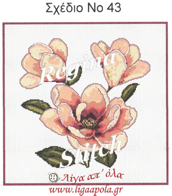 stampwto petsetaki maksilaraki louloudia 45x45 regina stitch 43 logo