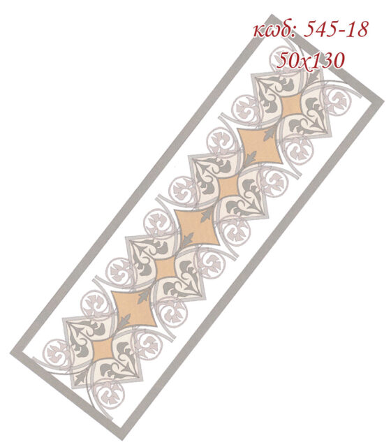 stampwth traversa romvoi 50x130 knwsos petalouda art545 18 1 logo