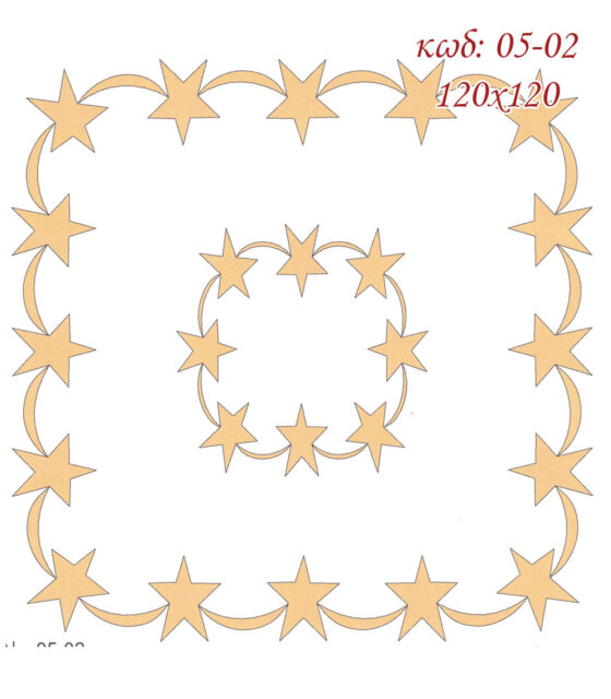 stampwto xristougenniatiko trapezokare asteria 120x120 knwsos pero art05 02 1 logo