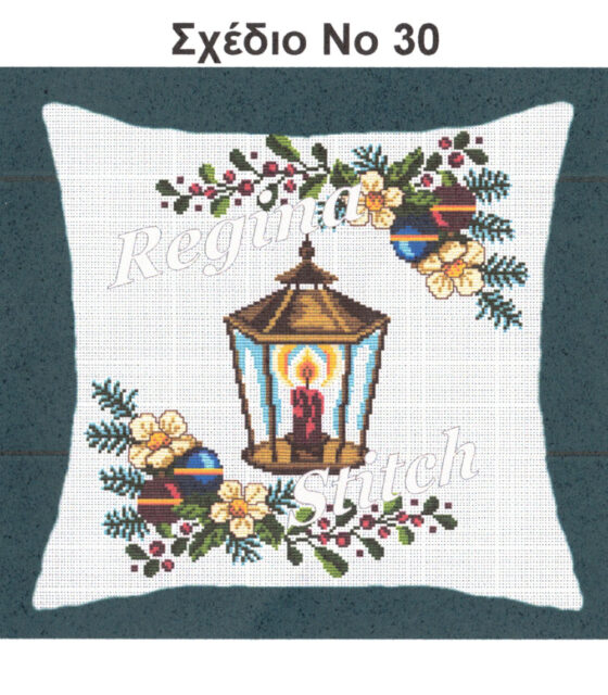 Stampwto xristougenniatiko maksilari petsetaki 45x45 knwsos fanarakia Regina Stitch 30 1 logo